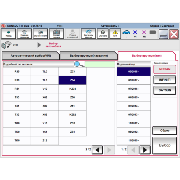 Nissan Consult III Plus + J2534 – Встановлення та налаштування